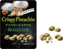 ブルボン、ひと手間加えた食感と風味が醸し出す贅沢感 「クリスピーピスタチオ白トリュフソルト味」を 7月12日(火)に新発売！