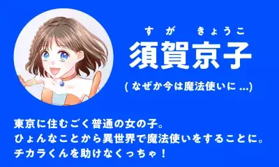 東京ガスの換気促進キャンペーン2022、異世界転送マンガ仕立ての「ストーリークイズ」でギフト券が当たる！