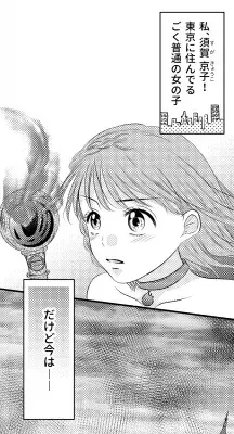 東京ガスの換気促進キャンペーン2022、異世界転送マンガ仕立ての「ストーリークイズ」でギフト券が当たる！