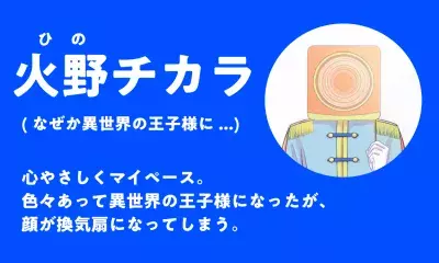 東京ガスの換気促進キャンペーン2022、異世界転送マンガ仕立ての「ストーリークイズ」でギフト券が当たる！