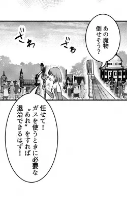 東京ガスの換気促進キャンペーン2022、異世界転送マンガ仕立ての「ストーリークイズ」でギフト券が当たる！