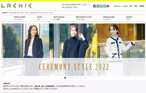 ジョンマスターオーガニック名古屋ラシック店がリニューアル