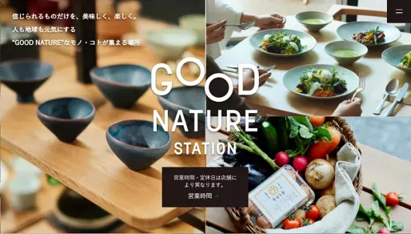 京都発のオーガニックコスメブランドが「クリーントピック賞」を受賞