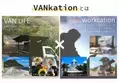 大分県姫島で観光しながら働く 「VANkation(バンケーション)」のモニターを募集！