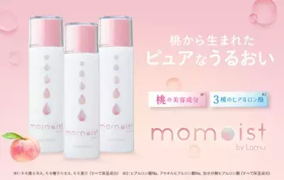 うるおいケア化粧水「momoist」がリニューアル新発売！