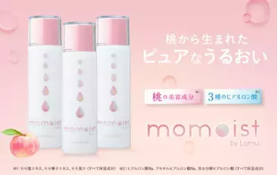 うるおいケア化粧水「momoist」がリニューアル新発売！
