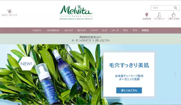 日本産「茶葉」配合の洗顔料とクレンジングが登場