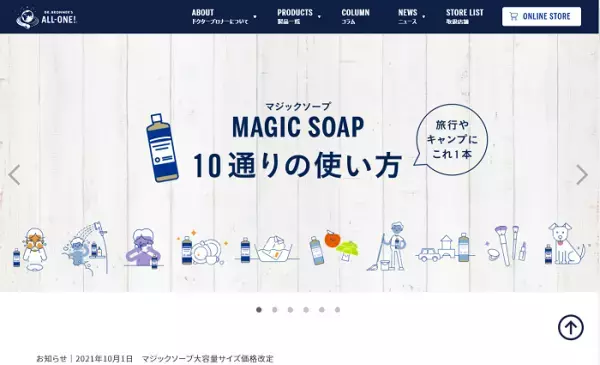 カリフォルニア発のオーガニックソープが新商品を発売