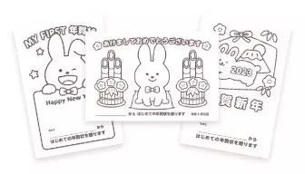 子どもが初めて送る“年賀状”を特別な思い出に『はじめて専⽤年賀状』発売