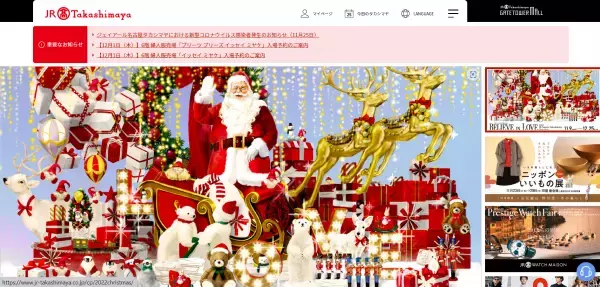 北欧らしいアイテムが集結！ジェイアール名古屋タカシマヤで『北欧展』を開催