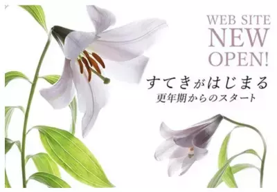 更年期の女性をお灸でサポートする「せんねん灸」Webサイト 『すてきがはじまる 更年期からのスタート』を開設