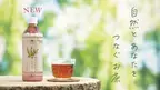 PLANT オリジナル ペットボトル飲料「よりどころ オーガニック ティーシリーズ 緑茶／ルイボスティー／ジャスミンティー」4月21日に発売！