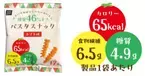 「糖質46％オフ パスタスナック トマト味」が2月1日オンライン限定で発売