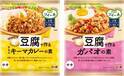 豆腐のポテンシャルを高める豆腐メニューの素！ガパオ＆キーマカレー新発売