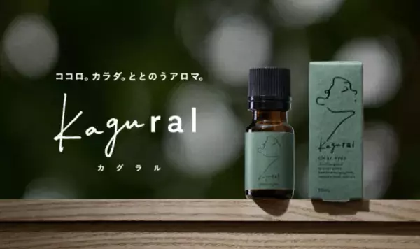 香りをきっかけにココロとカラダととのえるアロマオイル『kagural』