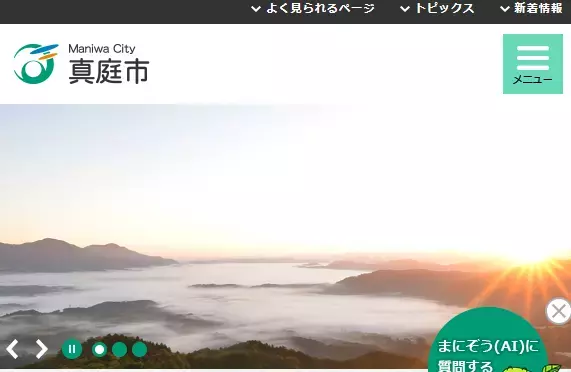 ランナー募集開始「蒜山高原マラソン全国大会」