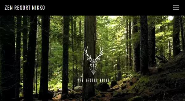 奥日光の冬を満喫できる「宿泊プラン」販売開始