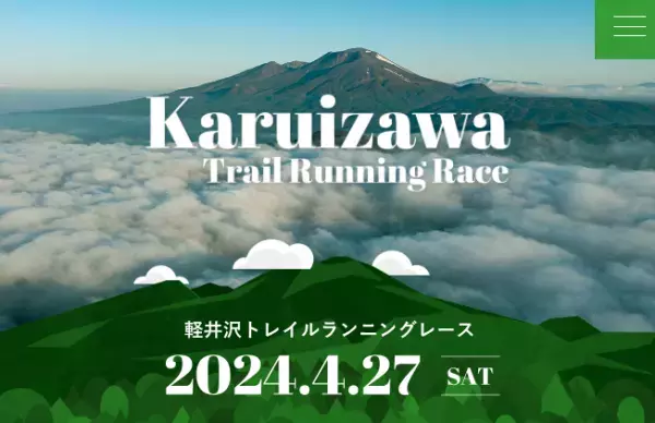 厳しくも楽しい「軽井沢トレイルランニングレーストレイル」受付中
