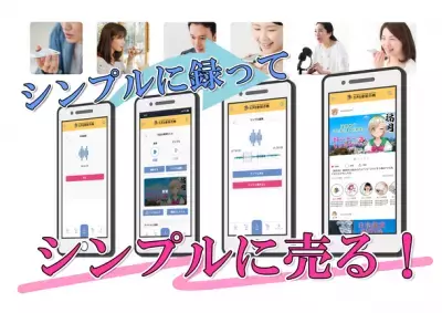 雑談やつぶやきなど「自然な声」を誰でも販売できる WEBサービス「生声自動販売機」が2月2日より本格始動！