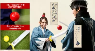 安全なスポンジ刀でチャンバラ勝負！参加費無料の体験型アクティビティ「チャンバラ合戦」11月5日(日)にアトレ川越屋上で開催！