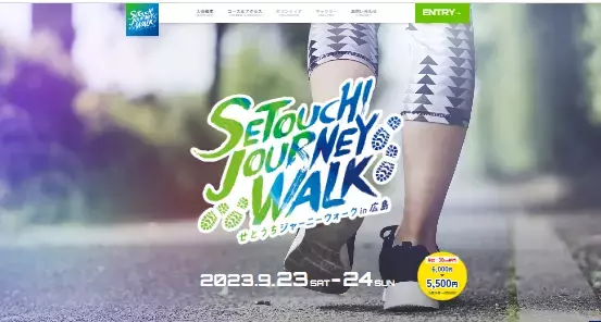 夜通し歩く「せとうちジャーニーウォーク 2023」受付中
