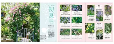 「ガーデンストーリー」第2弾が3月2日(木)に発売！『おしゃれな庭の舞台裏 365日 花あふれる庭のガーデニング』
