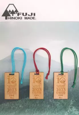 富士山世界文化遺産登録10周年記念「富士山保全協力者証」がリニューアル！ 限定「木札ストラップ(記念ロゴ入り)」を発行