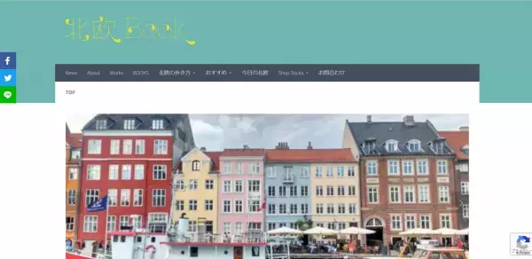 北欧ジャーナリストとして活躍する森百合子氏が暮らしのエッセイを発売