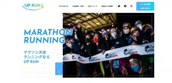 2023年1月28日、ランナーに人気の江戸川でマラソン大会を開催