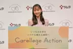 ツムラが大学生の心身の不調を我慢しないための環境づくり「Carellege Action（ケアレッジアクション）」を4月からスタート