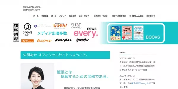 運動が苦手でもOK！「ゴロ寝リセット」で眠れる体を手に入れよう