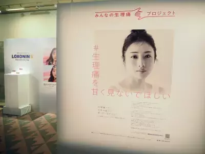 もう我慢しない！「みんなの生理痛プロジェクト」で生理痛に理解のある社会の実現を