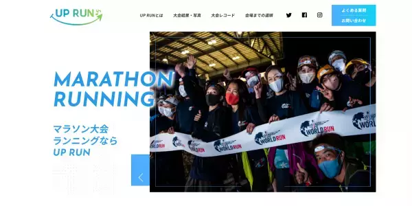 絶景スポットの彩湖で、2023年7月にマラソン大会を開催