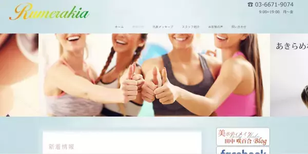 健康指導のプロが、「美と健康」に効果抜群のエクササイズを伝授！