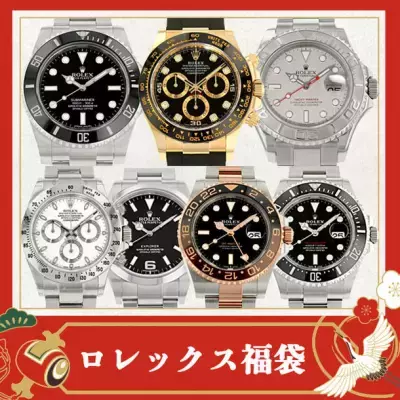 ブランド品をお得に購入！ギャラリーレアの 新春初売りセールを2023年1月1日～10日に開催