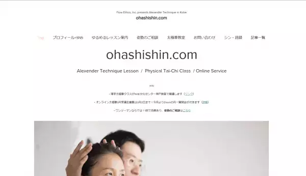 理学療法士の資格を持つ講師が、美しい姿勢と歩き方のコツを教えます！