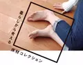 床材選びに役立つイベント「暮らしから考える-床材コレクション-」 東京・新宿OZONEにて9月19日(火)まで開催中！