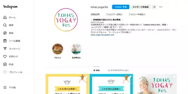 “心とからだ”×“健康と食”がテーマの『LOHAS YOGA FES.』
