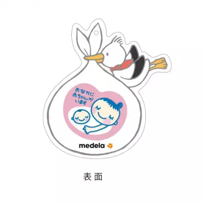 メデラのマタニティマークが新しいデザインに！「オリジナルマタニティマーク」プレゼントキャンペーン