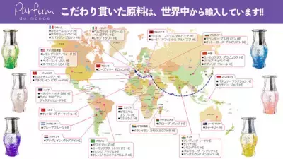 天然精油「HE」を100％使用した空間用フレグランス「パルファン デュ モンド」が第10回健康医療アワード受賞
