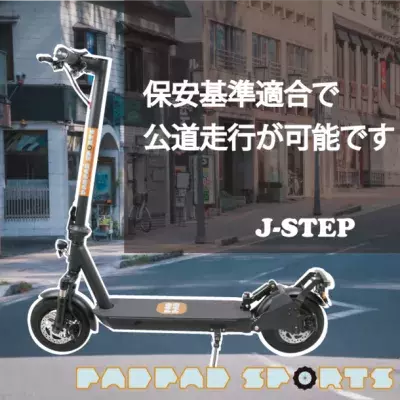 新たな車両区分に対応する電動キックボード J-STEP NS-K500Wを「OSAKA MOBILITY SHOW 2023」に出展