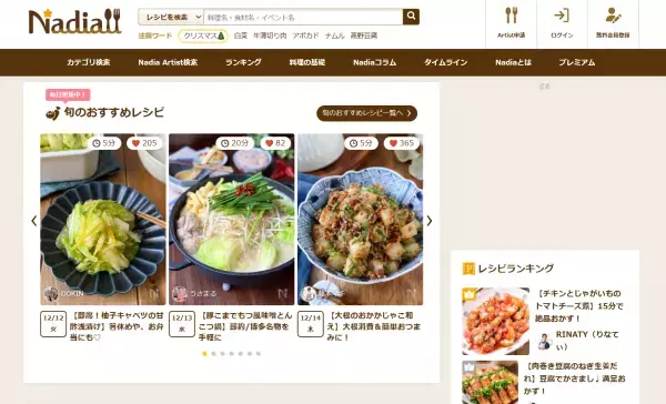 みんなで合計-100kg！絶品なのに太らない、やせるレシピ100を掲載