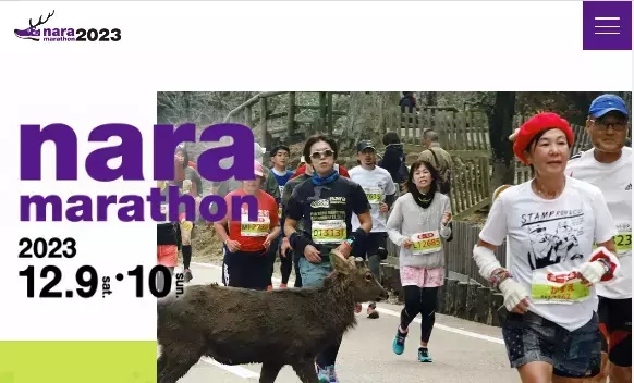 歴史あるロケーションが舞台「奈良マラソン2023」