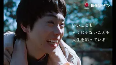 菅田将暉さんが損保ジャパンの新CMキャラクターに就任、4月3日から放送開始