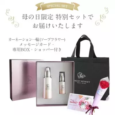 スウィートマミーから国内化粧品メーカーとコラボした 「母の日限定ギフト」が登場！