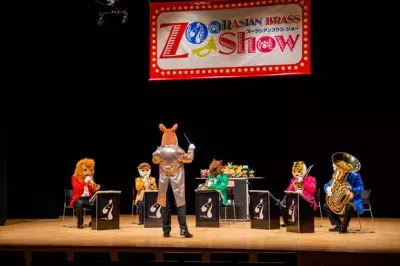 親子で笑って楽しめるコンサート 『ズーラシアンブラス・ショー』が 横浜で2023年6月23日(金)、24日(土)に開催