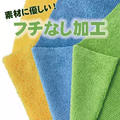 磨き傷の発生を抑える「【フチなし】マイクロファイバークロス」 2023年8月25日(金)に販売開始