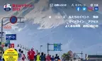 「2023富士山マラソン」エントリー受付中