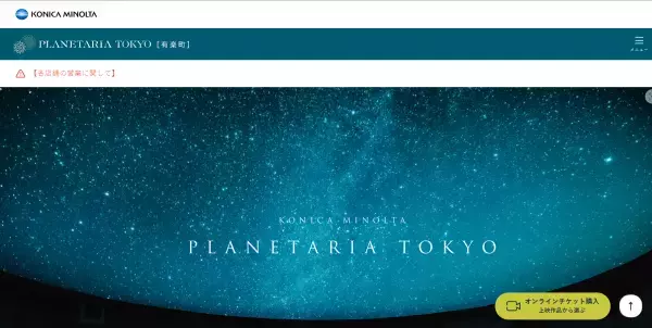 満天の星の下で、新しい自分に出会うウェルネスイベント