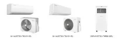 ハイセンスジャパン、「省エネ性と冷暖房能力を高めた」 ルームエアコン“Hシリーズ”など2023年モデルを発売